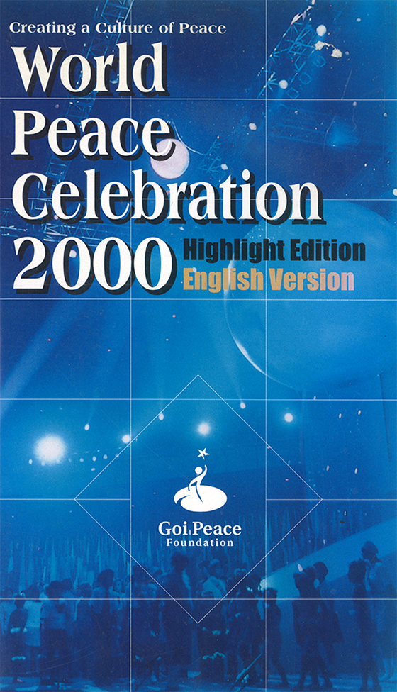 festival_2000_dvd_highlight_en