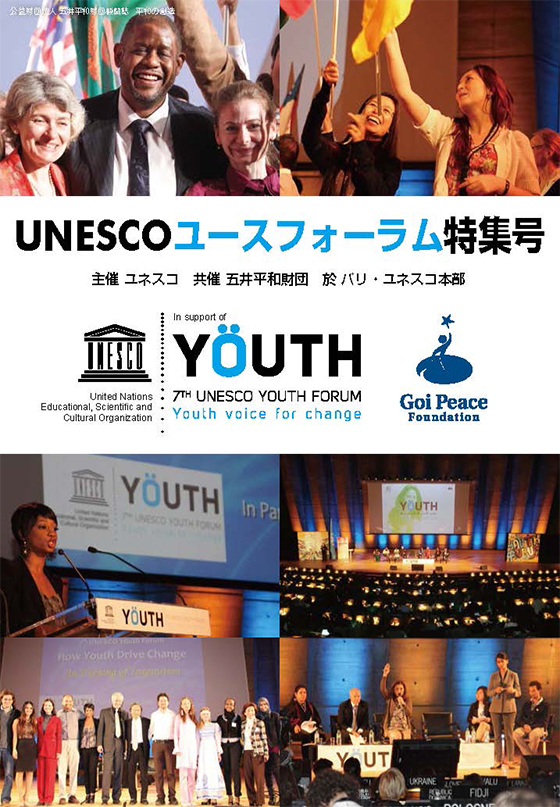 un_esd_youth_conference_report_jp