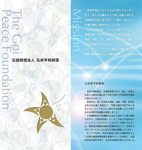 gpf_brochure_small