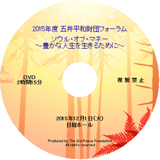 forum_2015
