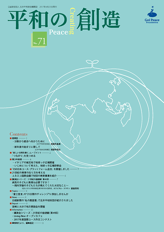 journal_71
