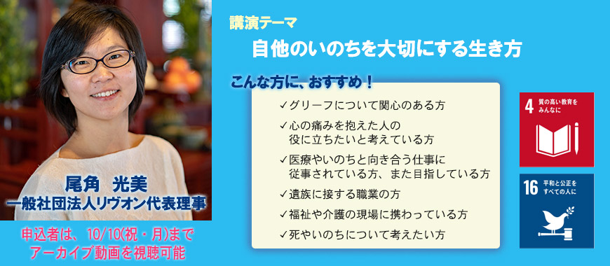 尾角光美