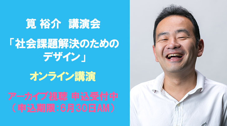 ロムニーハウス サマーハウス講座　プレミアム講座　年末講義　ファイナル講義 Augusta Camp 2025 〜YAMAZAKI MASAYOSHI 30th Anniversary