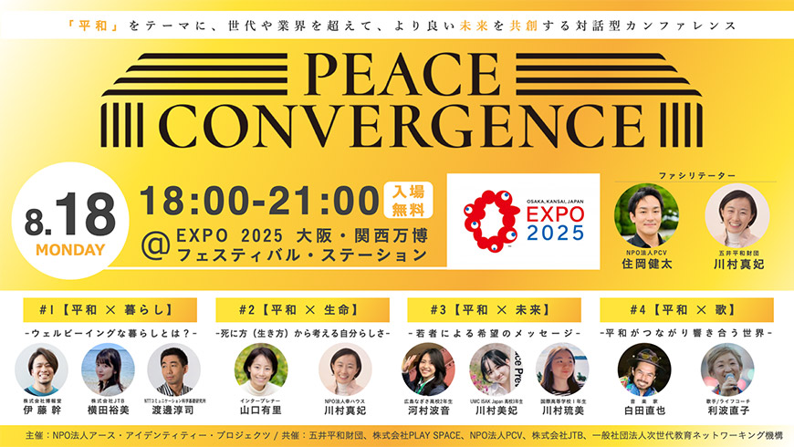 Peace Convergence