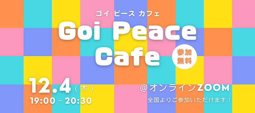 Goi Peace Cafe